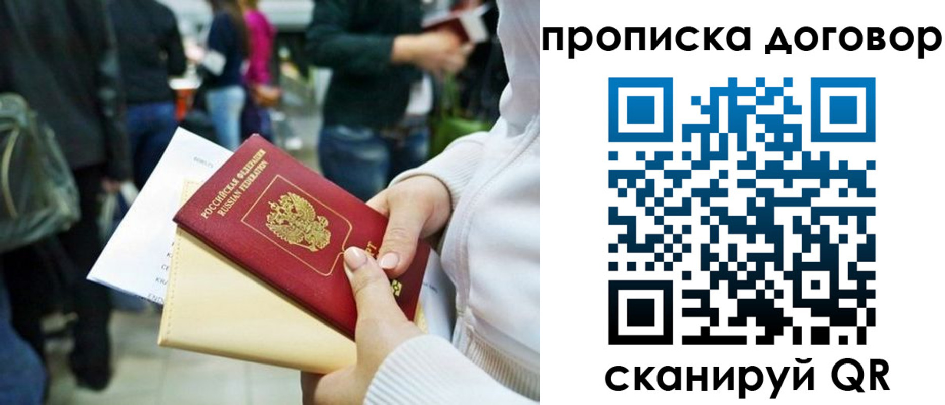 временная прописка в Алапаевске