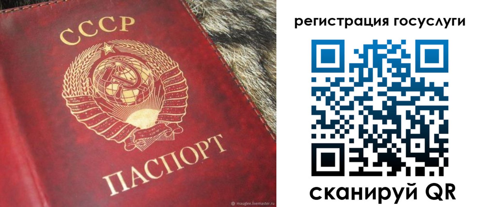 временная регистрация купить в Алапаевске
