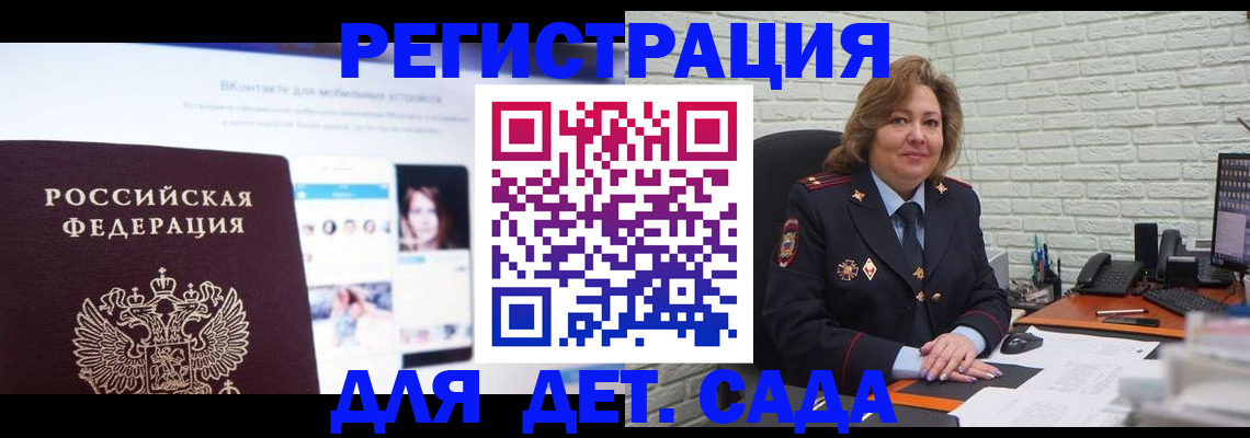 временная регистрация для всех в Алапаевске