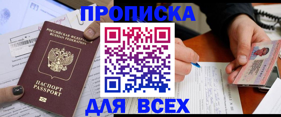 прописка паспорт в Алапаевске