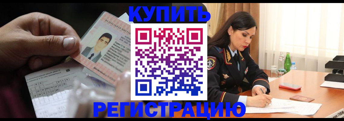 временная регистрация собственник в Алапаевске