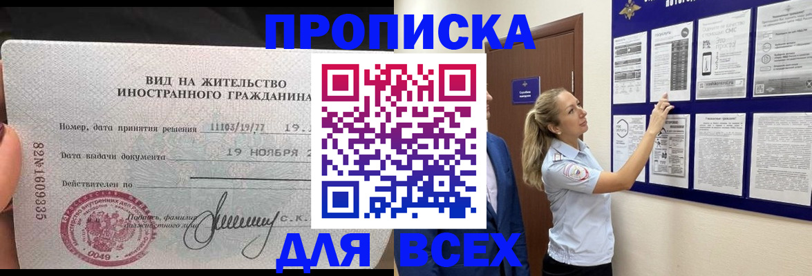 временная регистрация для школы в Алапаевске